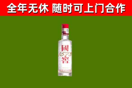 尉犁烟酒回收1573酒.jpg
