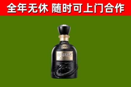 尉犁回收古井贡酒