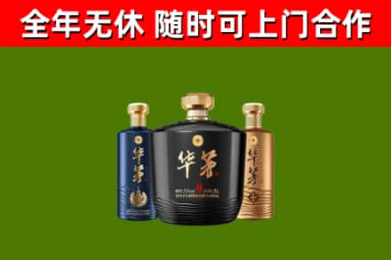 尉犁回收华茅